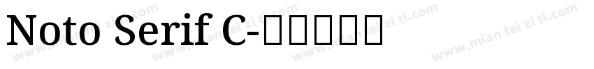 Noto Serif C字体转换